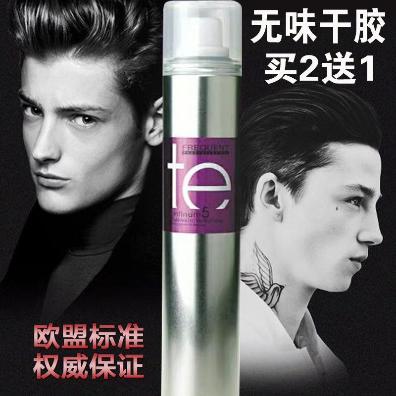 Odorless hair gel styling spray male lady fluffy and tasteless hair gel hair gel super powerful speed dry set styling gel water