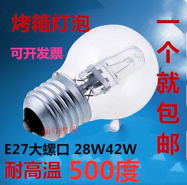 Oven bulb E2742W screw with high temperature resistance 450 degrees thermal insulation cabinet special New South cookbao commercial oven