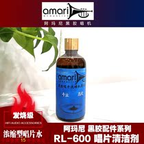 AMARI Armani LP vinyl record High concentration professional cleaning liquid Dish washing water RL-600 Record water