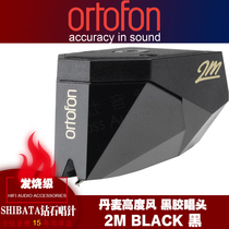 Denmark Ortofon High wind 2M Black Flagship dynamic magnetic MM vinyl record player cartridge replacement needle