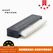 LP vinyl record disc washing sweep Wet sweep for washing vinyl disc special cleaning sweep RW200 disc washing machine suitable for scanning