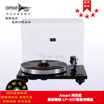 Amari Armani Vinyl Record Player LP-007 Magnetic Levitation Record Player with phono arm Phono head Phono needle Disc pressure town