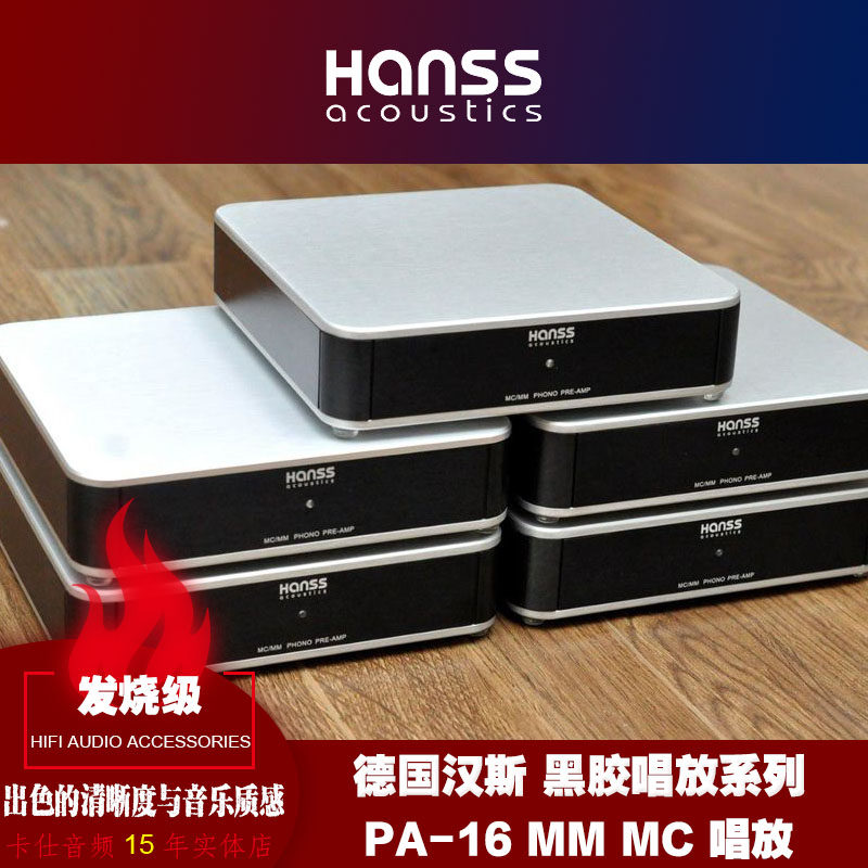 German HANSS Hans ACOUSTICS PA-16 MM MC LP Black Gel Record Machine Singing Head Amplifier Rap