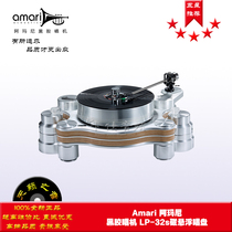 Amari Armani Vinyl Record Player LP-32s Magnetic Levitation Record Player with phono arm Phono head Phono needle Disc pressure town