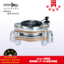 Original Amari Armani Vinyl Record Player LP-62s Magnetic levitation Record player with phono arm Phono head phono needle Disc pressure town
