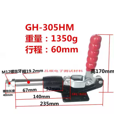 Crown Promotion GH305-H Push Pull Quick Clamp Press Hand Elbow Fixture