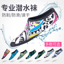 Seaside resort water park Hot spring Mens and womens diving socks snorkeling shoes Swimming shoes Beach shoes Non-slip sand and gravel