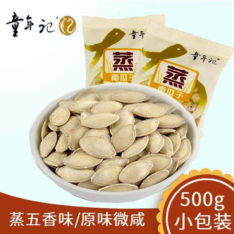 Year Goods Promotion Childhood Notes Steamed South Melon Seeds Five Scents Small Package Weighing 500 gr New Cooked Pumpkin Seeds Snacks