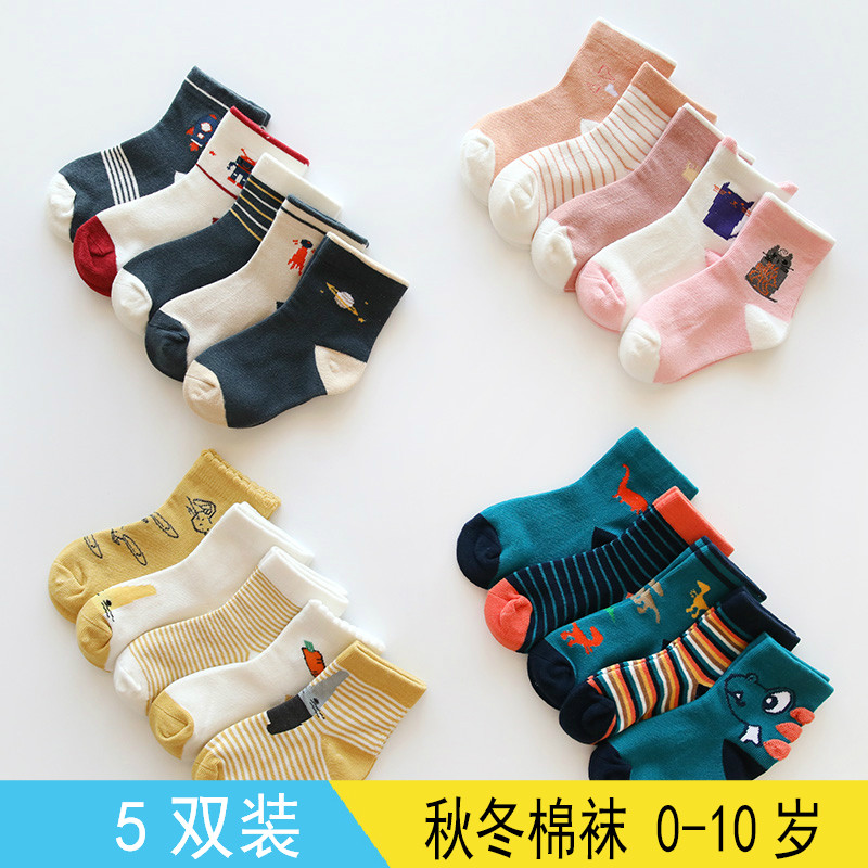 Children socks cotton quality spring autumn 1-3 boys girls midbarrel socks 5-7-year-old baby socks women cotton socks men's autumn winter