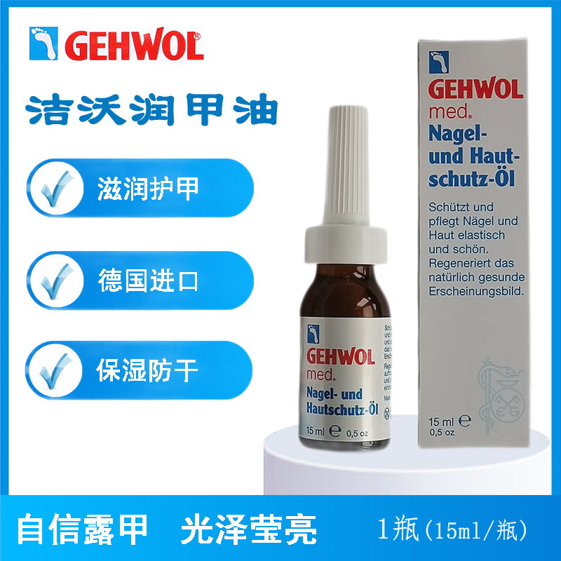German Imported Gehwol Nail Care Oil, Gray Nail Care Nail Polish, Nail Nutrition Solution