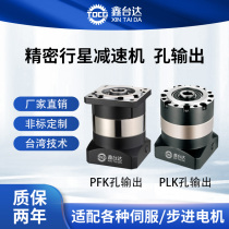 PFK standard type planetary reducer 60 80 90120 servo stepping 42 57 86 hole output reducer