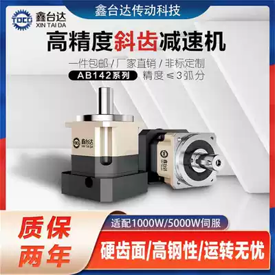Precision planetary gear reducer AB142 high torque with 1500W 2000W servo motor reducer