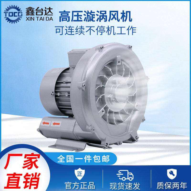 High Pressure Whirlpool Ventilator Swirl Type Air Pump Industrial Dust Suction Blower Centrifugal Blower Vacuum Pump Fish Pond Oxygenation Pump