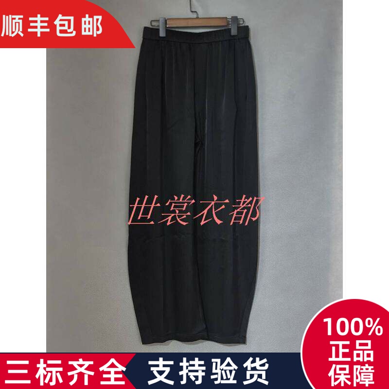 Authentic Aum 2026 Summer M1Gb25105 Pants from the Store. Original Price 2480, Ten Times Compensation for Any Counterfeit