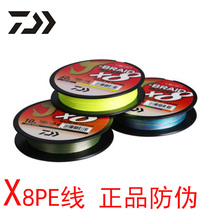 Dawa DAIWA imported fish line sub pe line Super smooth X8 braided line Dalima line sub line Raft fishing line