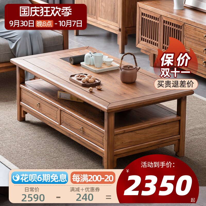 New Chinese-style solid wood coffee table old elm small apartment simple home living room small tea table storage small tea table furniture