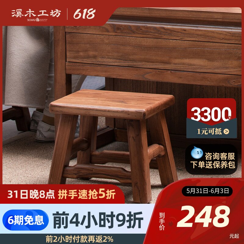 New Chinese Solid Wood Small Stool Chair Change Shoes Wood Feet Square Stool Old Elm Wood Home Living Room Sofa Children Short Bench