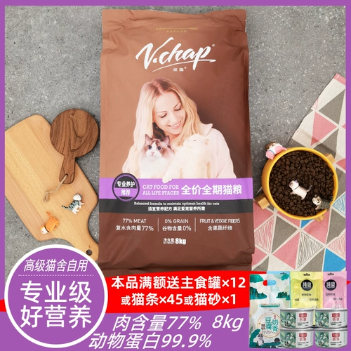 Vchap outborn wudana all -cat gra 8 кг домашние животные молодые кошки питание с высоким белком импорт мясо Источник натуральная зерновой марионетка