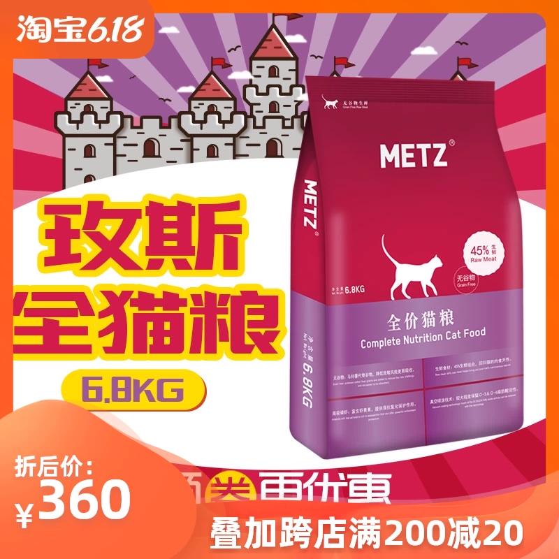 Cat Country Rose Full Cat Food METZ Thịt tươi không có hạt Tự nhiên được chế biến thành thức ăn cho mèo Staple 15 lbs 6.8kg - Cat Staples