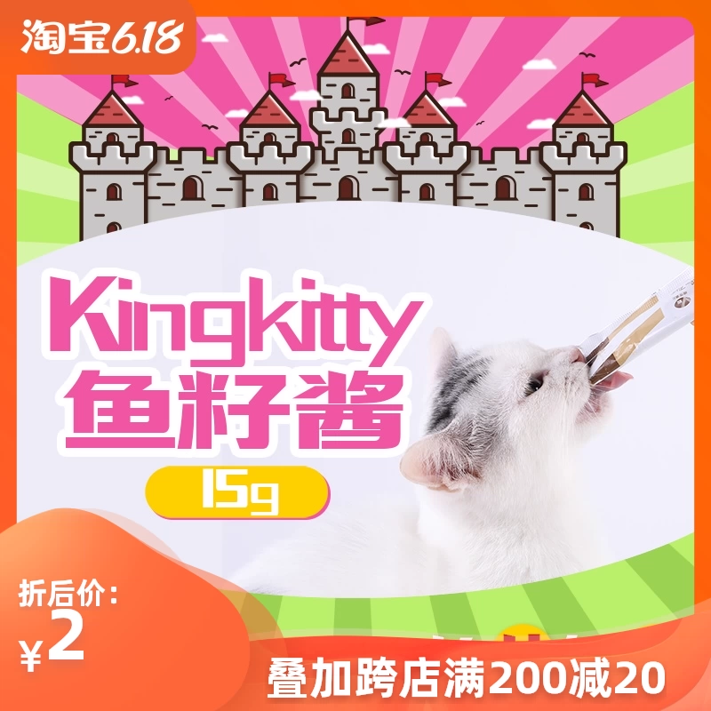 KingKitty Cat Caviar Cod Cá ngừ Cá Nam Cực Krill Sữa Bánh dinh dưỡng Liquid Cat Snack 15g - Đồ ăn nhẹ cho mèo