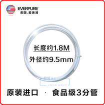 Original imported Aihuipu water purifier accessories food grade connecting pipe 3-point DM pipe white PE pipe