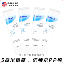 Original Aihuipu 10 inch ppcotton universal filter element 5 micron water purifier pure water Machine front filter element