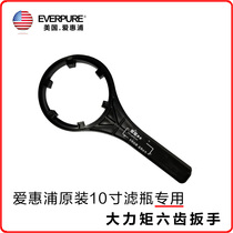 Aihuipu water purifier original special wrench 10 inch front filter bottle matching universal ppcotton replacement convenient