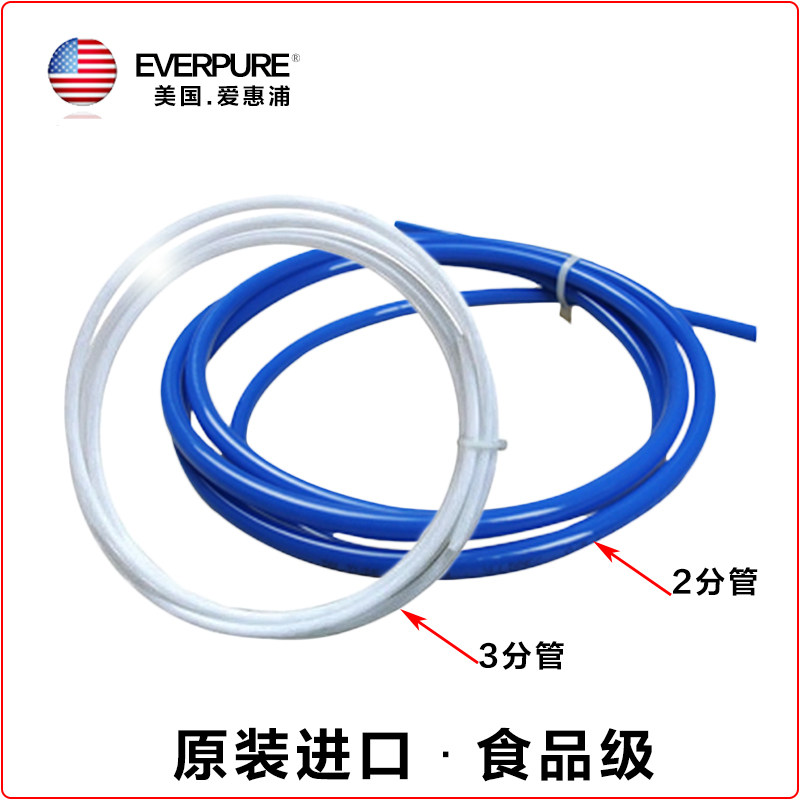 Original imported 3 min 2 min DM pipe PE pipe Food grade connecting tube AiWP water purifier accessories