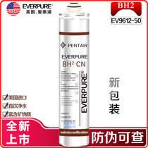 Aihuipu water purifier BH2 filter element EV9612-50 replacement filter element official anti-counterfeiting SA950710