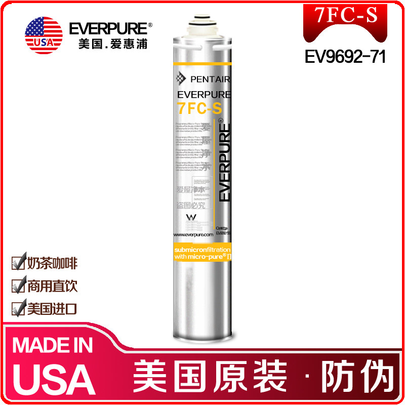 Aihuip Water Purifier Filter 7fc-s Main Filter EV9692-71 US Original Import Official Website Anti-counterfeiting