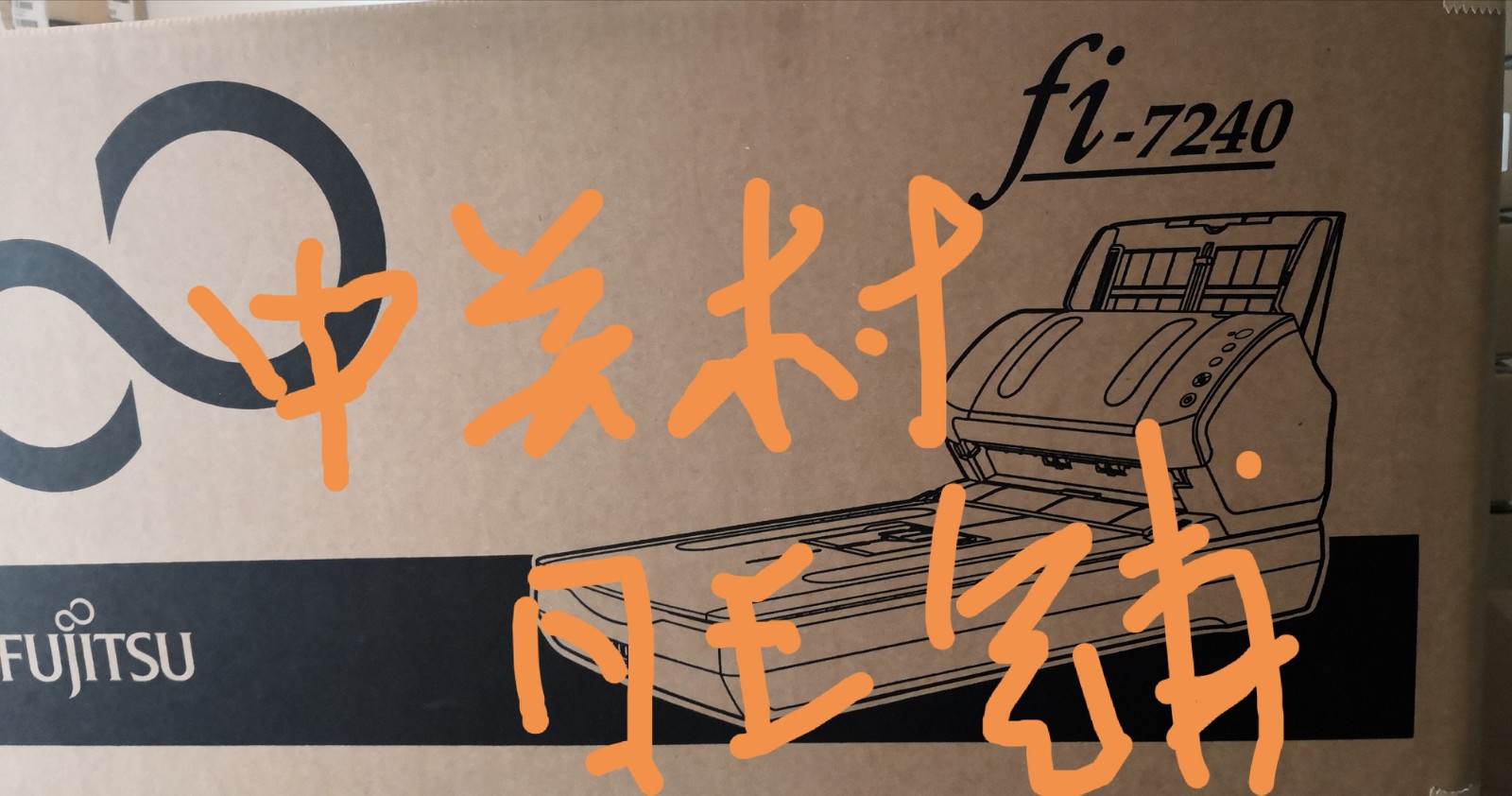 New new Fujitsu FI-7240 high-speed scanning instrument dual platform line goods price consulting