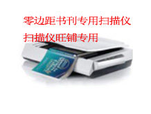 Brand New Original Movie Source M2580E Zero Side Pitch Color A3 Format High Definition Quick Tablet Sweep