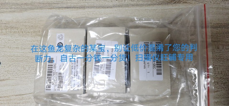 Pure original installation Non-high imitation canon Canon Canon Canon DR6030C 5010C Scanning Instrument Accessories Rubbing Paper Wheel Consumables