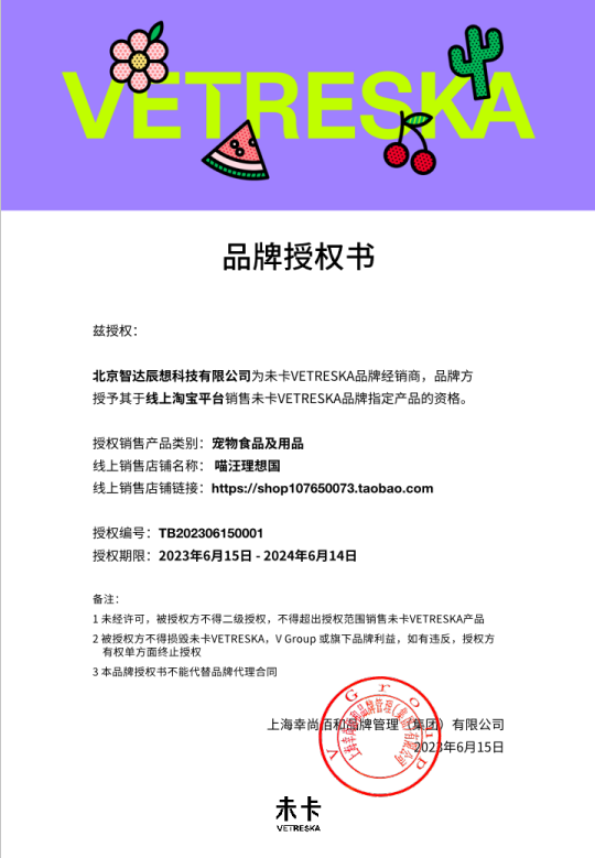 UNCARATE TAOBAO Авторизованная книга.