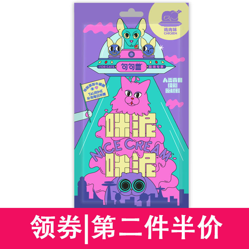 Juju Beast Cat Meat Mud Meat Soup Liquid Wet Food Snack 4*15g Pack