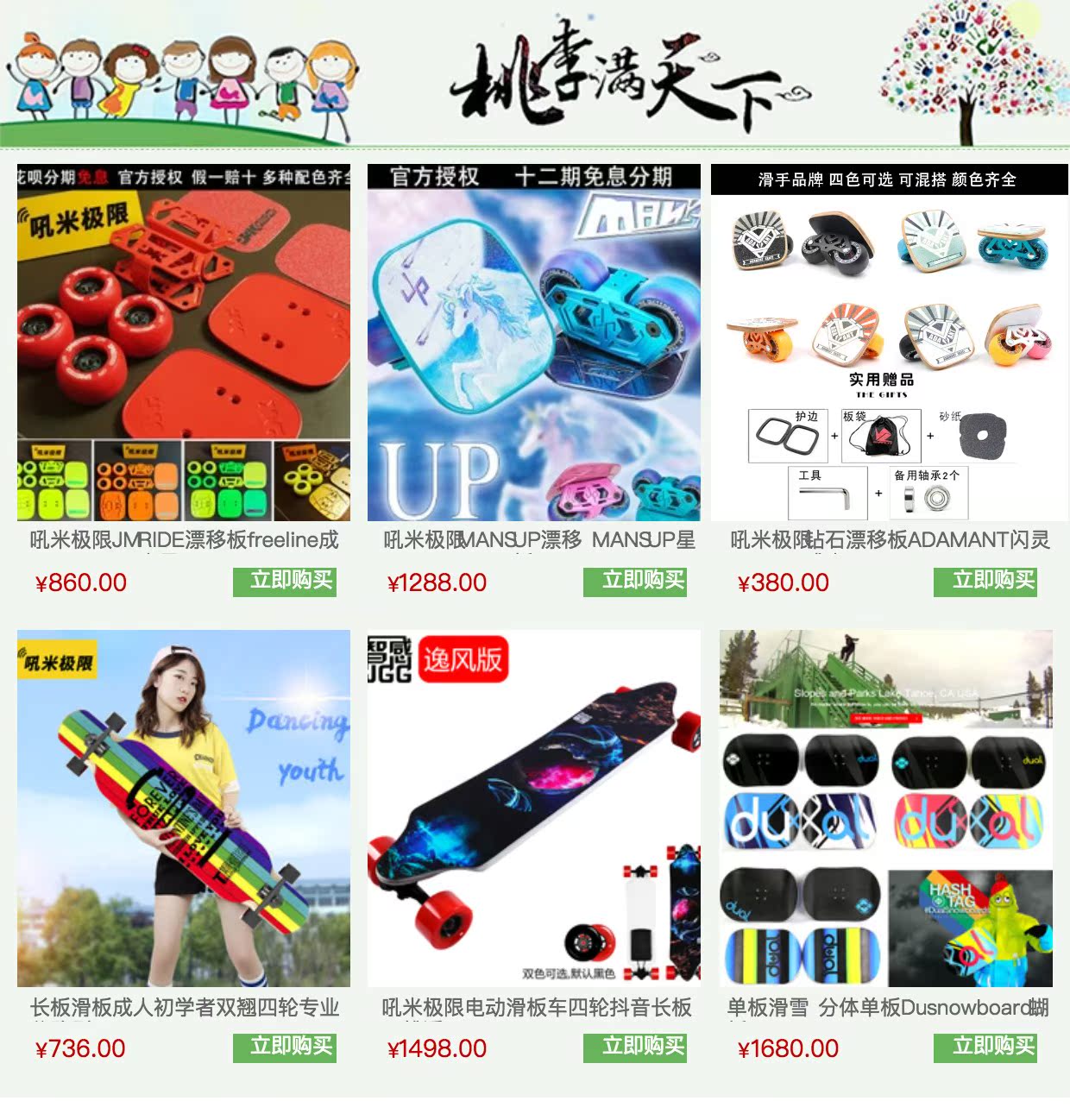 吼 米 极限 Chính hãng xe trượt bánh JMK phổ biến bánh xe trượt ván tự do - Trượt băng / Trượt / Thể thao mạo hiểm bánh xe trượt patin có đèn led