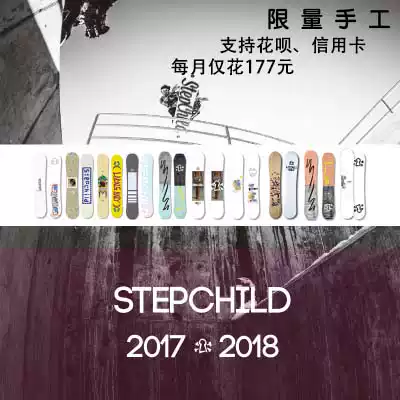 STEPCHILD men and women snowboard novice beginner adult fixer all-around flat Flower Park Board