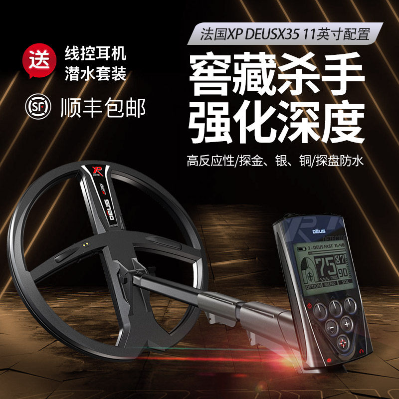 France XPX 35 underground metal detector ORX high precision outdoor hand - held waterproof detector gold and silver money searcher
