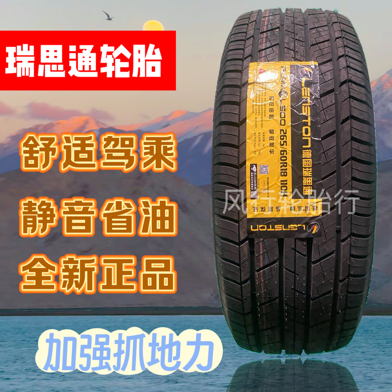 Risitong Brand New Tires 225/235/245/255/40,45,50,55,60,65 R17R18R 19inch