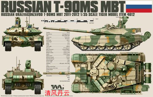 Tiger Model 4612 1 35 Russian T-90MS main battle tank (2012 model)