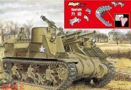 Veyron DRAGON 6637 1 35 American M7 Priest self-propelled artillery mid-type new magic track
