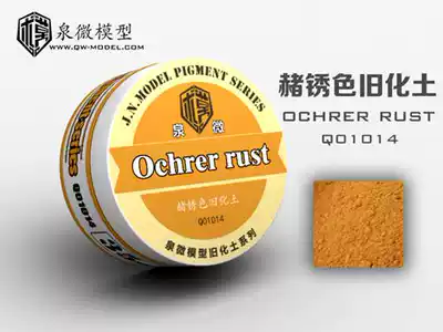 Spring micro Q01014 model special ochre rust old soil natural soil 35ML