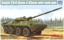 TRUMPETER 09536 1 35 Soviet 2S14 Zaro S 85mm Self-propelled Anti-tank Gun