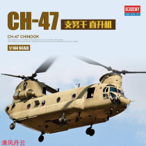 Pre-sale Edmmy ACADEMY 12624 1 144 US CH-47D F J HC Mk 1 helicopter