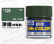 Conseil Shi Nitro - based oil paint C129 semi - gloss of the island is dark green 10ML
