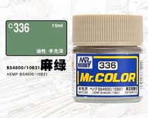 Constantshire Shiseshire Oily Lacquer C336 Half glossy BS4800 10B21 hemp green 10ML