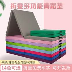 Dance Mat, Special Mat for Kidsren to Practice, Girls' Non-Slip Chinese Dance Foldableing Sit-Ups, Home Gymnastics Training