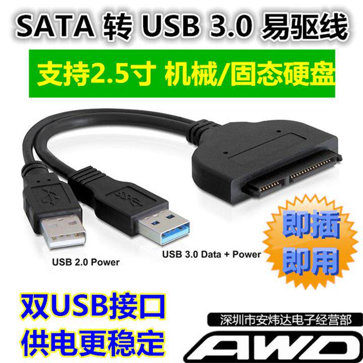 Mechanical Hard Disc Disc Drive Serial Port 3 5 Inch SATA Turn USB3 0 Converter Move 2 5 Easy Drive Wire Read Pan Line