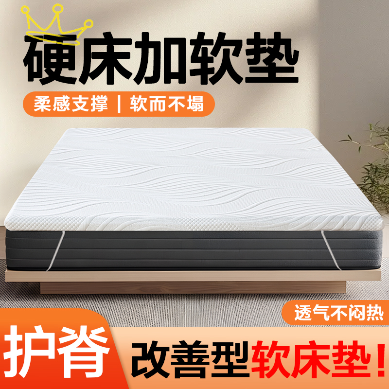 Mattress Too Hard? Add Softness with This Home Bedroom Spine-Protecting Memory Foam 180X200 High-Density Sponge Mattress for Single Dormitory