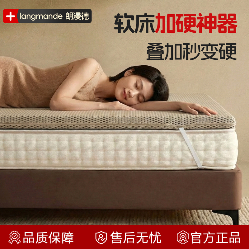 Mattress Firming Tool, Ultra-Thin and Too Soft, Simmons Firming Pad, Natural Coconut Palm, Suitable for Elderly, Spine Protection, Non-Collapsing Mattress Firming Tool, Ultra-Thin and Too Soft, Simmons Firming Pad, Natural Coconut Palm, Suitable for Elderly, Spine Protection, Non-Collapsing
